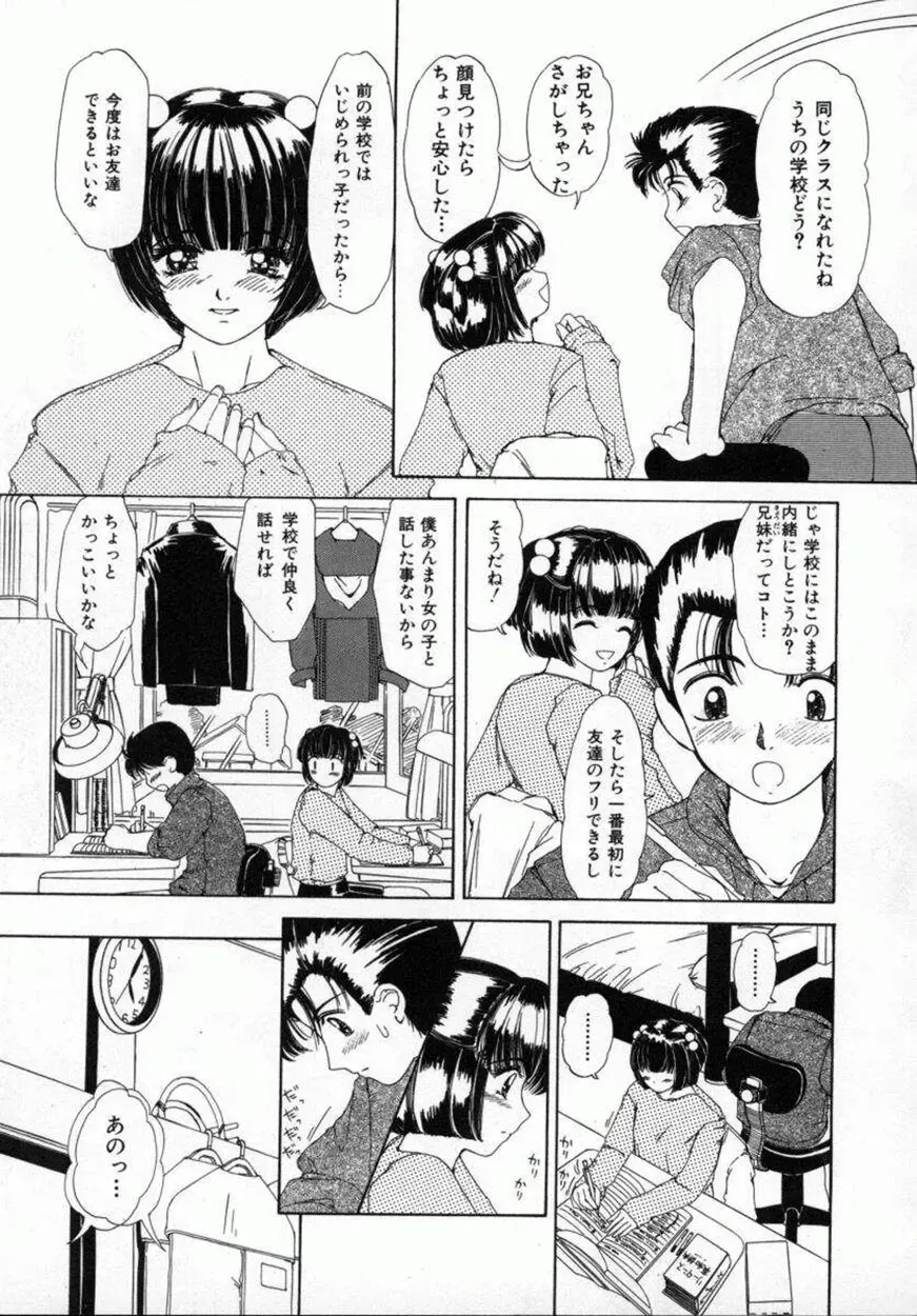 [Machigi Ruru] Kaikan Yuugi Fhentai - Page 40