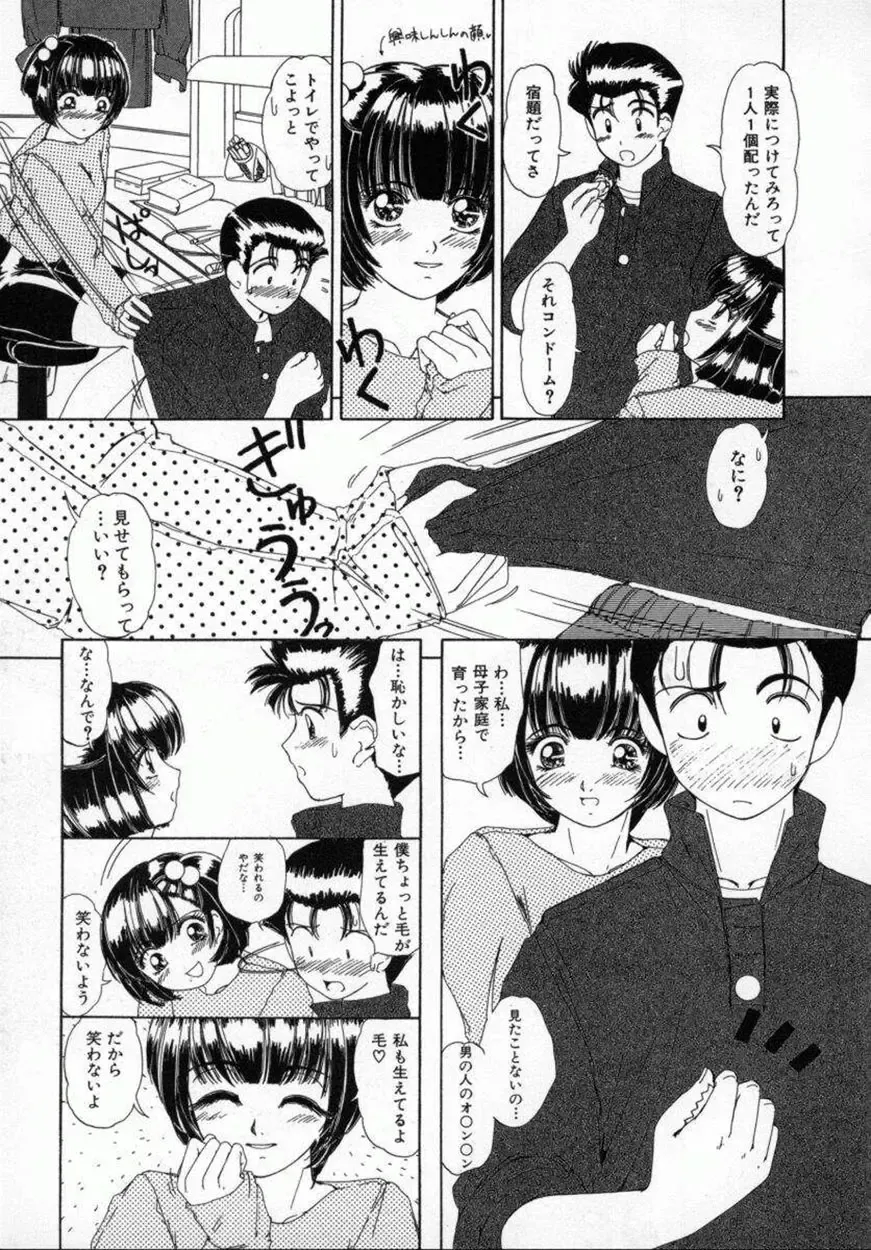 [Machigi Ruru] Kaikan Yuugi Fhentai - Page 42