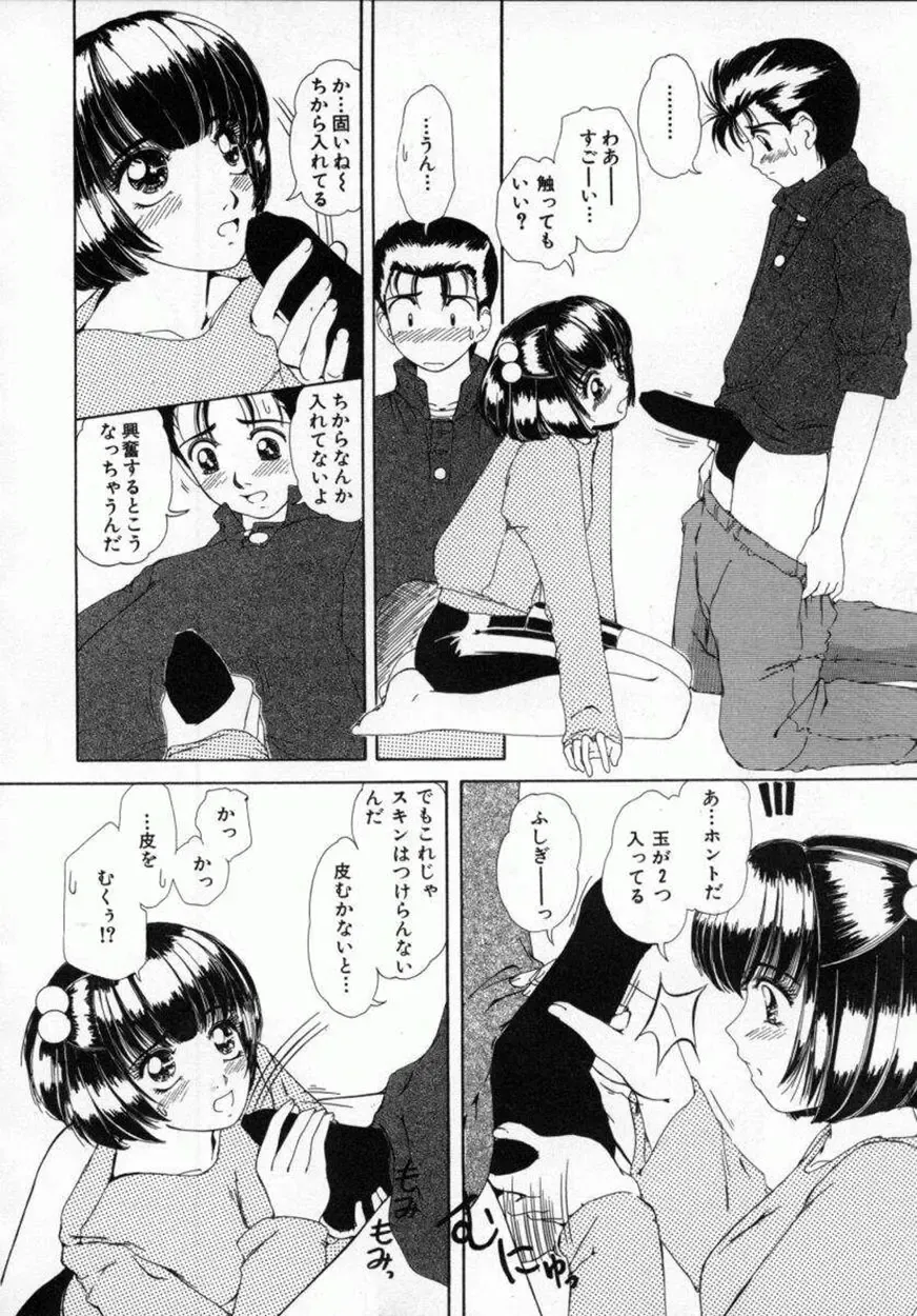 [Machigi Ruru] Kaikan Yuugi Fhentai - Page 43