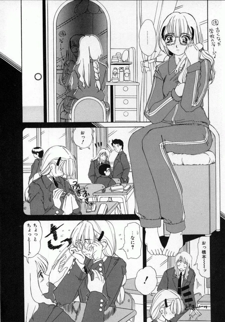 [Machigi Ruru] Kaikan Yuugi Fhentai - Page 55