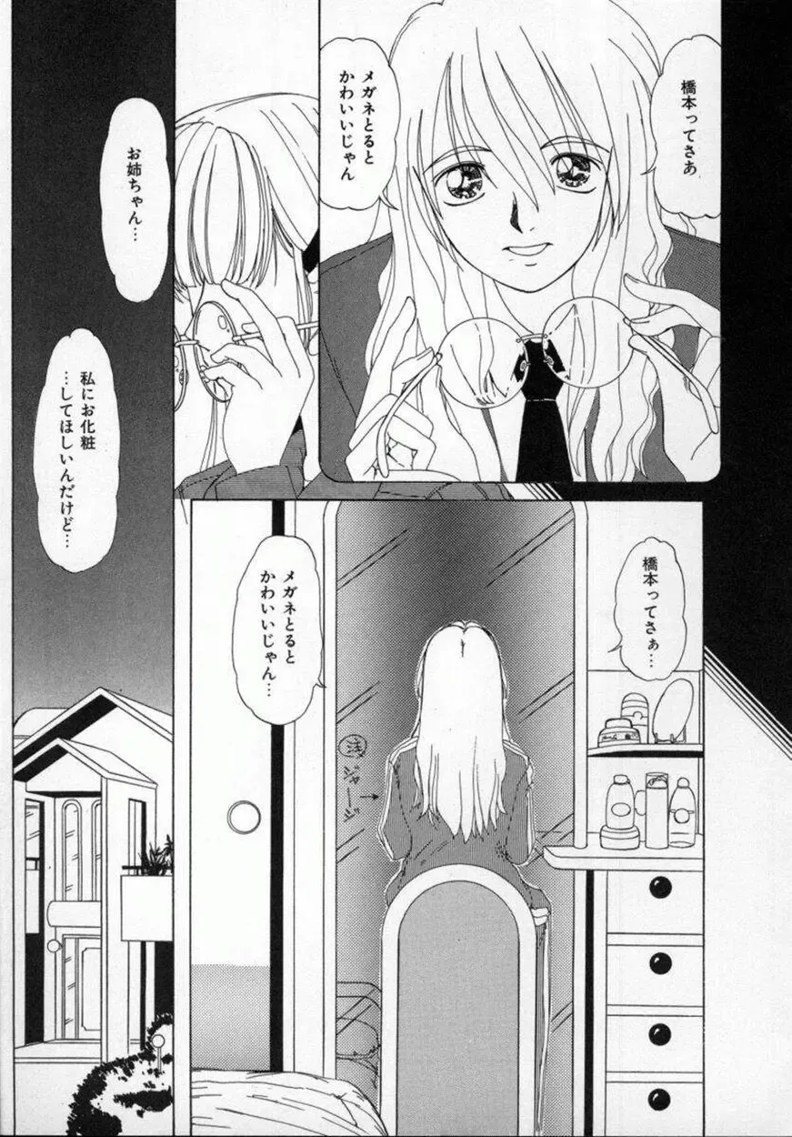 [Machigi Ruru] Kaikan Yuugi Fhentai - Page 56