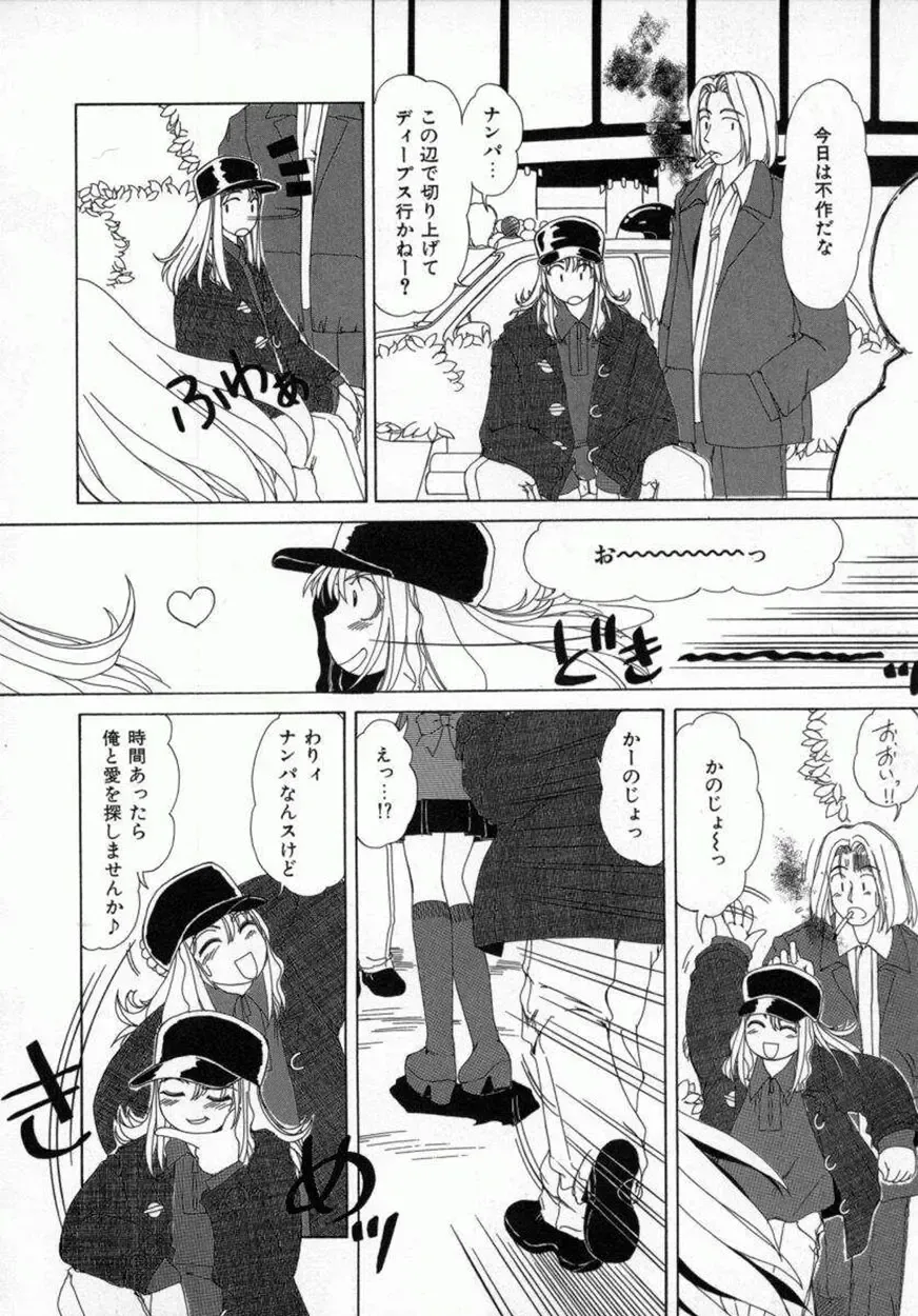 [Machigi Ruru] Kaikan Yuugi Fhentai - Page 57