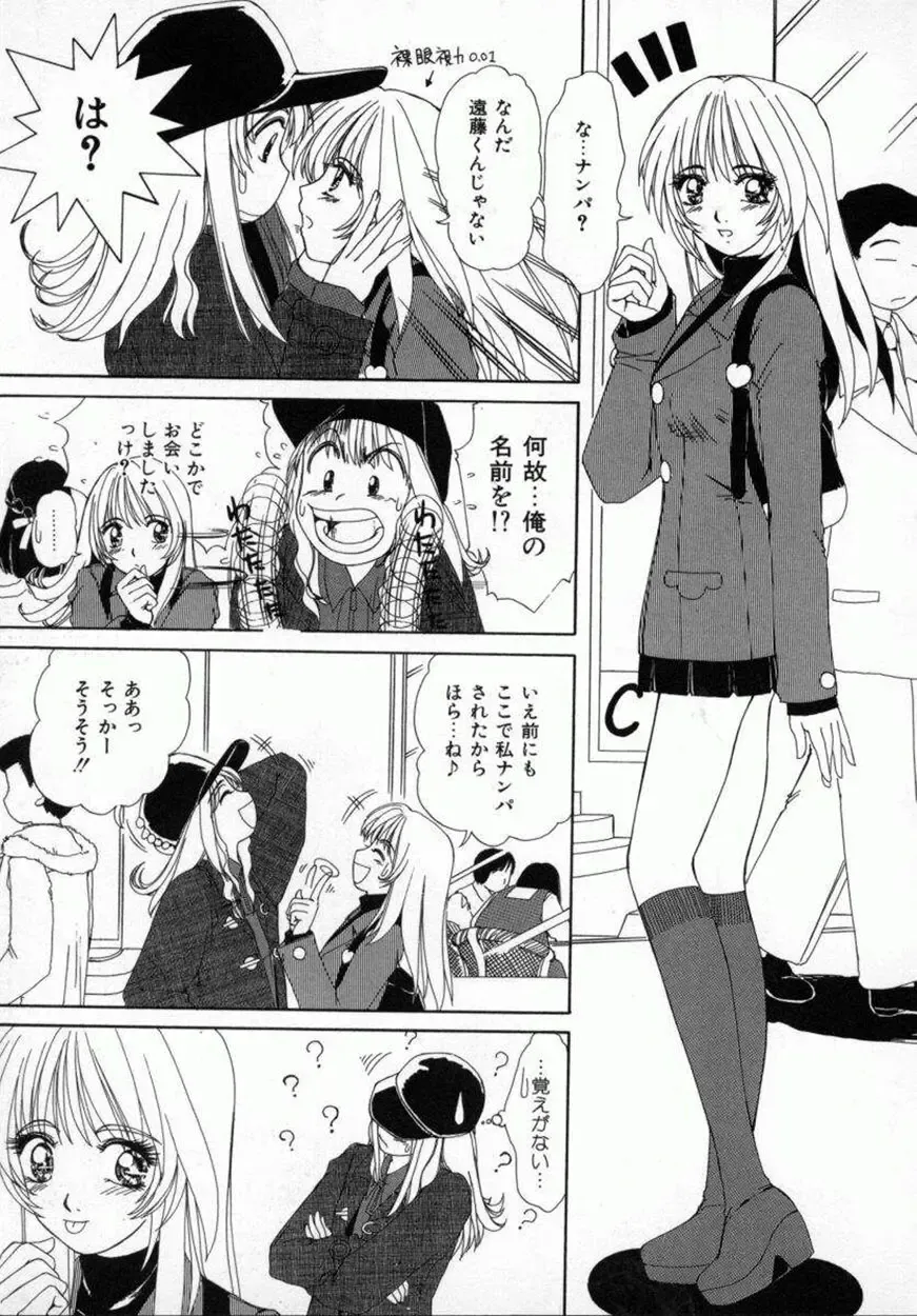 [Machigi Ruru] Kaikan Yuugi Fhentai - Page 58