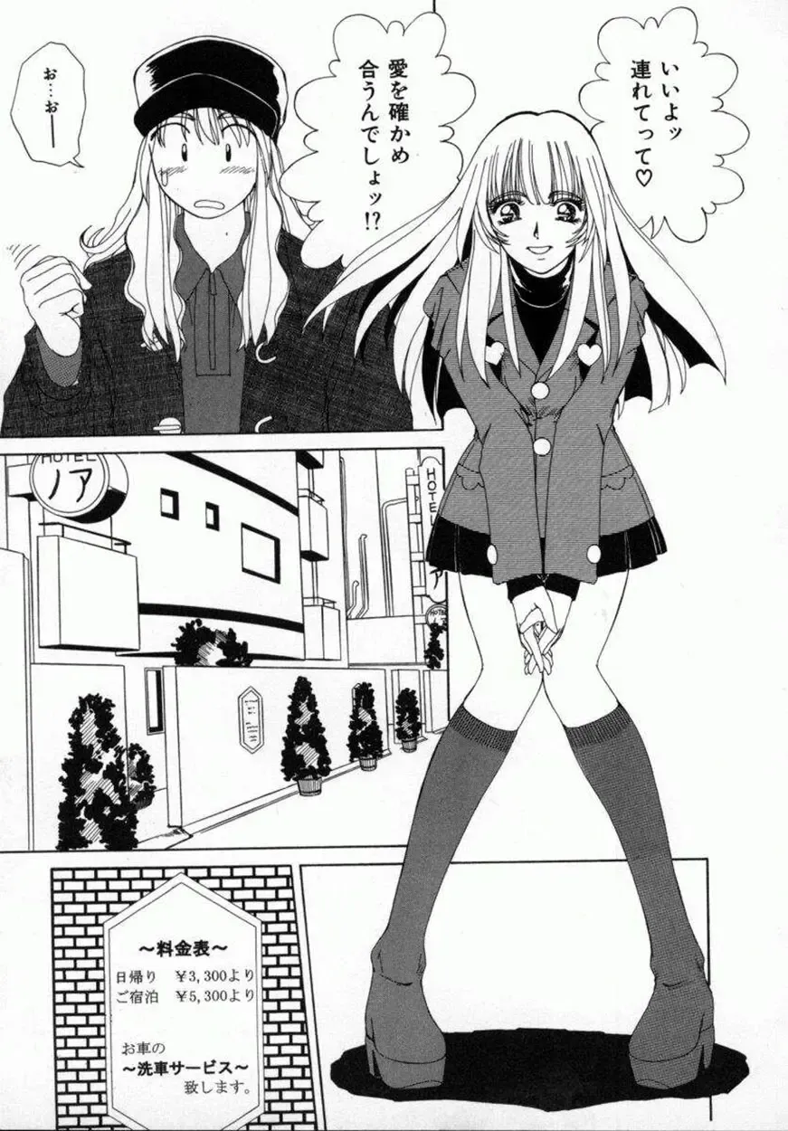 [Machigi Ruru] Kaikan Yuugi Fhentai - Page 60