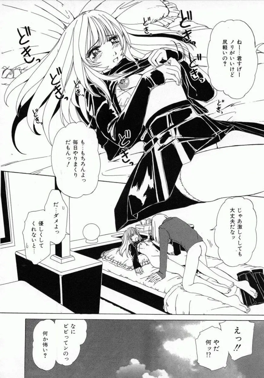 [Machigi Ruru] Kaikan Yuugi Fhentai - Page 61