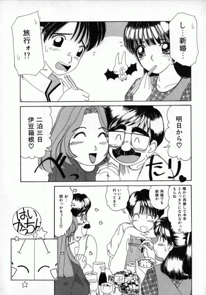 [Machigi Ruru] Kaikan Yuugi Fhentai - Page 7