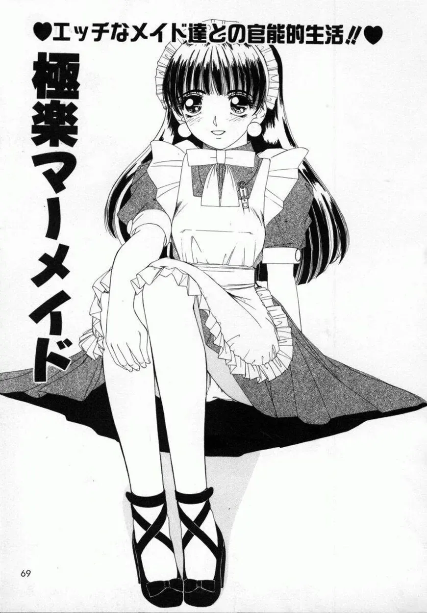 [Machigi Ruru] Kaikan Yuugi Fhentai - Page 70