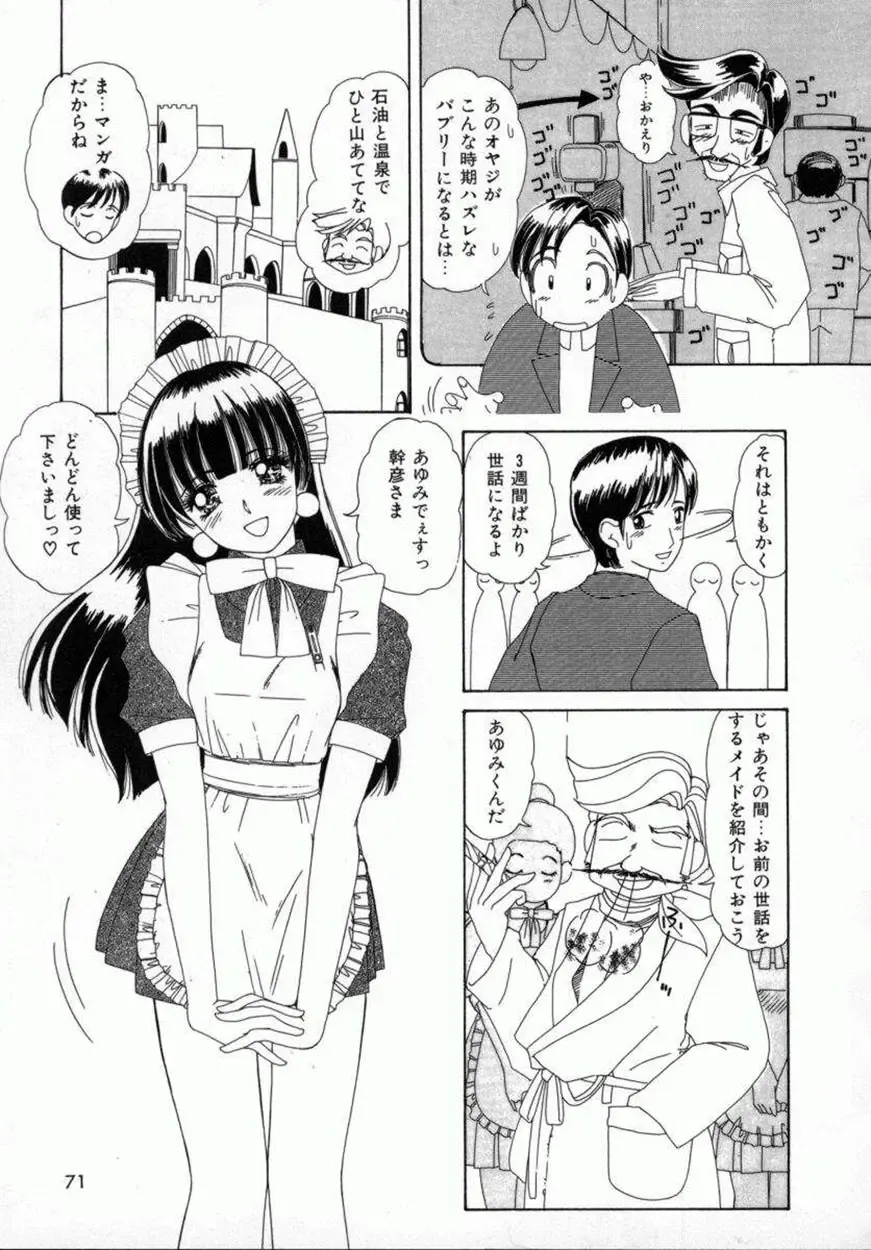 [Machigi Ruru] Kaikan Yuugi Fhentai - Page 72