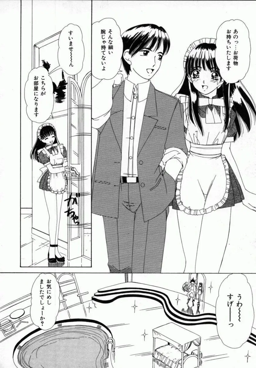 [Machigi Ruru] Kaikan Yuugi Fhentai - Page 73