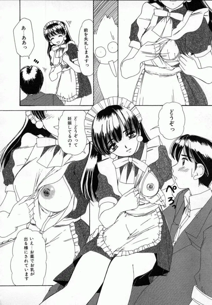 [Machigi Ruru] Kaikan Yuugi Fhentai - Page 75
