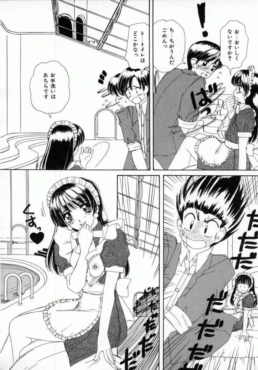 [Machigi Ruru] Kaikan Yuugi Fhentai - Page 77