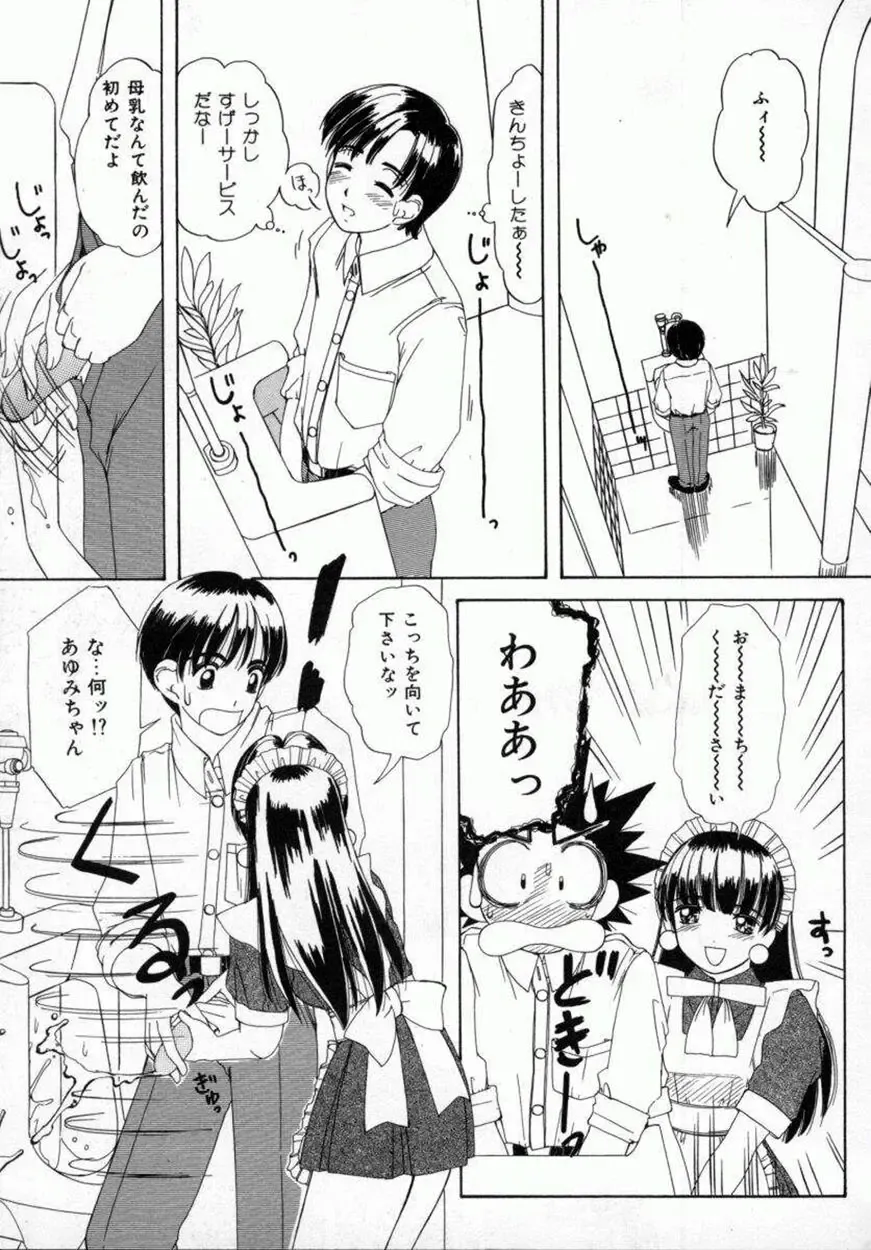 [Machigi Ruru] Kaikan Yuugi Fhentai - Page 78