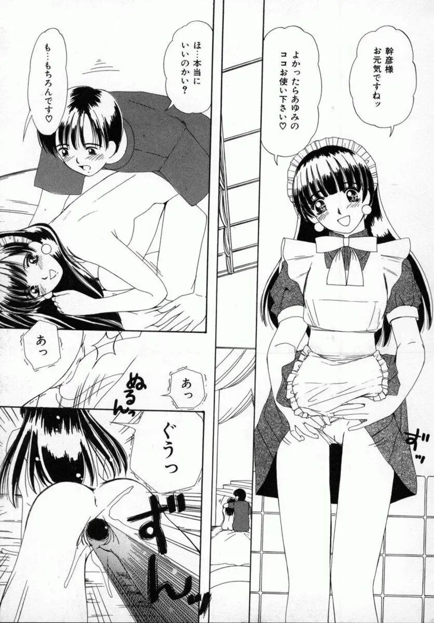 [Machigi Ruru] Kaikan Yuugi Fhentai - Page 82