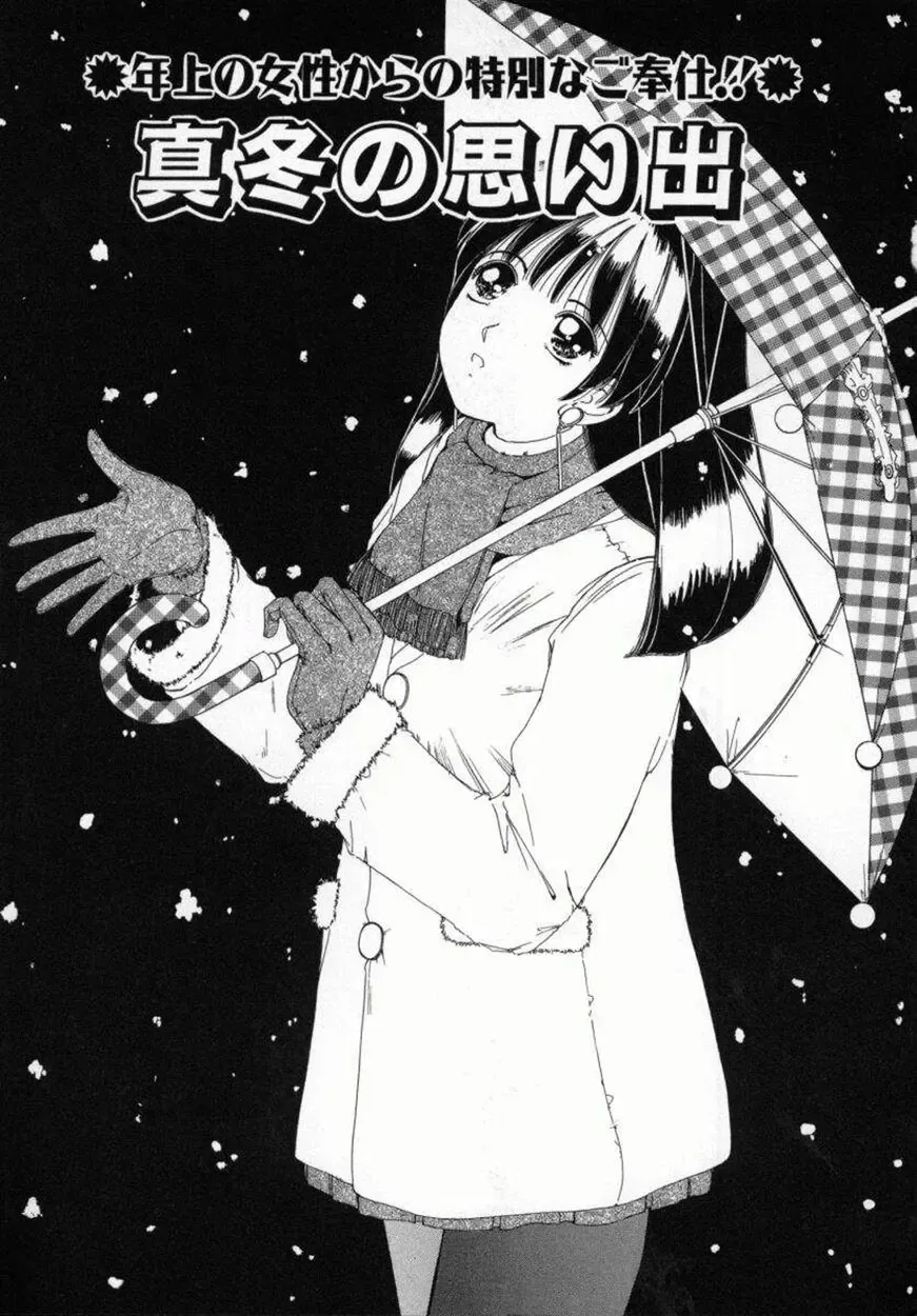 [Machigi Ruru] Kaikan Yuugi Fhentai - Page 86