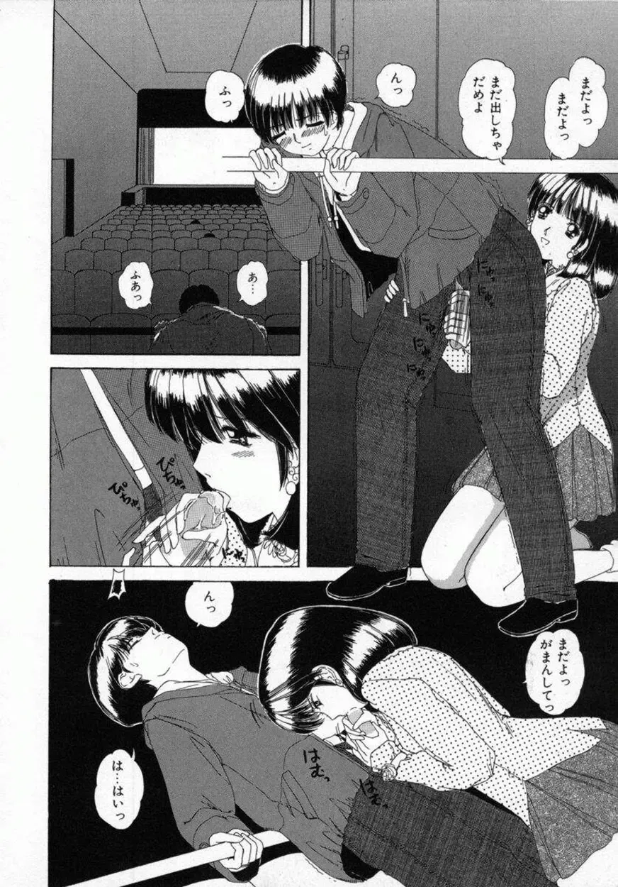 [Machigi Ruru] Kaikan Yuugi Fhentai - Page 93