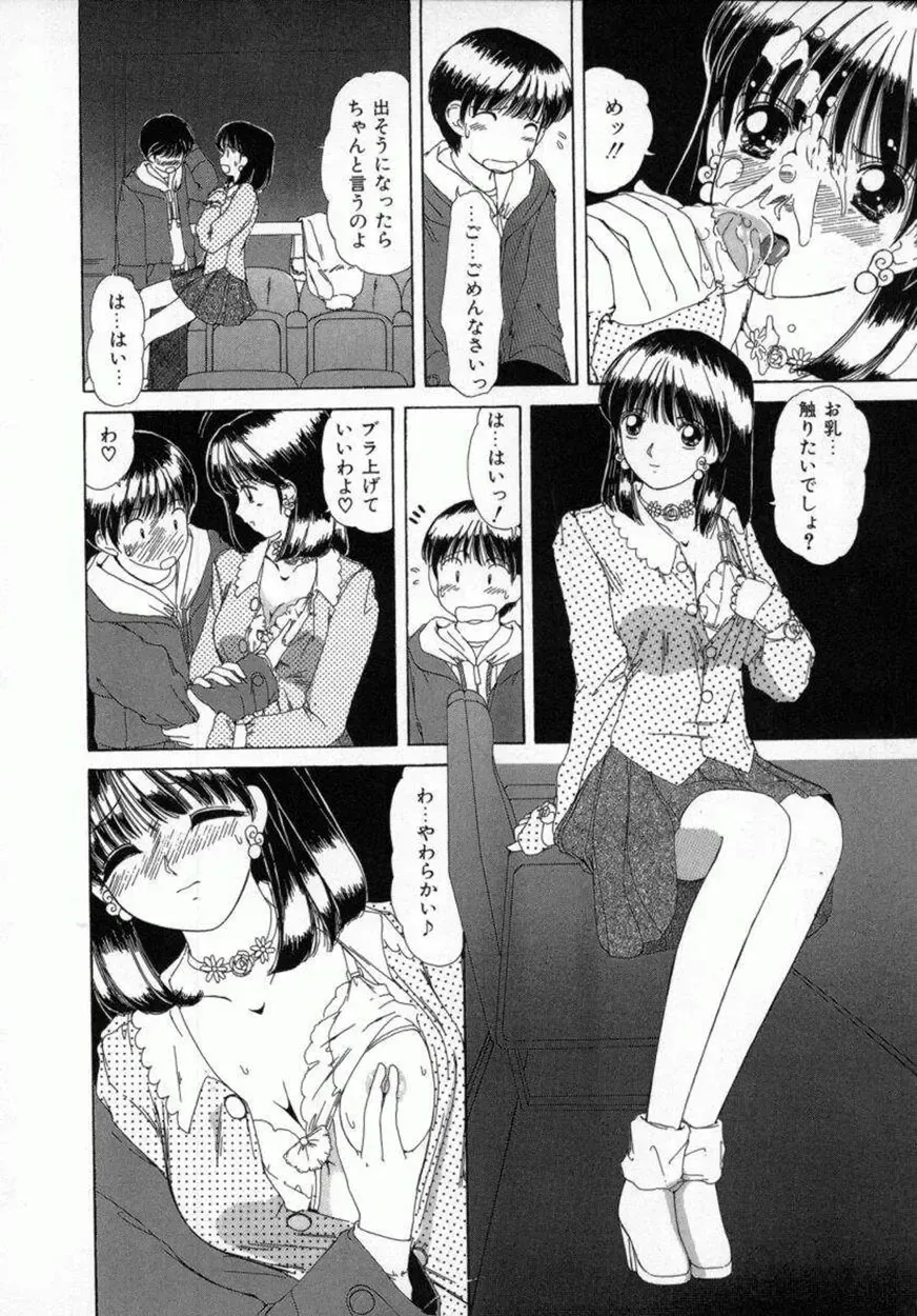 [Machigi Ruru] Kaikan Yuugi Fhentai - Page 95