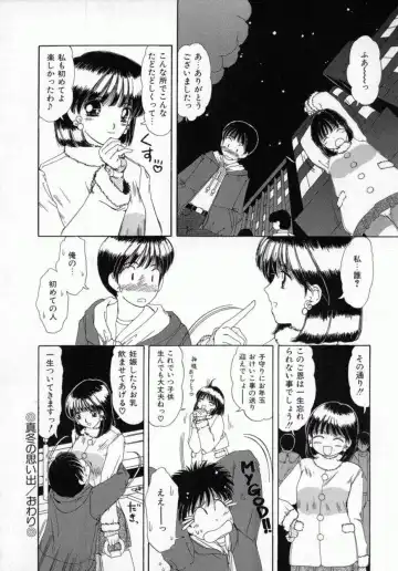 [Machigi Ruru] Kaikan Yuugi Fhentai - Page 101