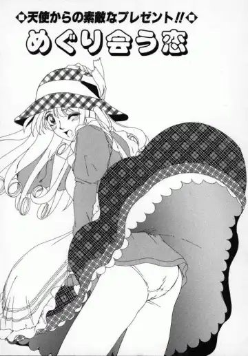 [Machigi Ruru] Kaikan Yuugi Fhentai - Page 102