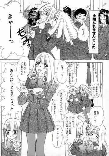 [Machigi Ruru] Kaikan Yuugi Fhentai - Page 104