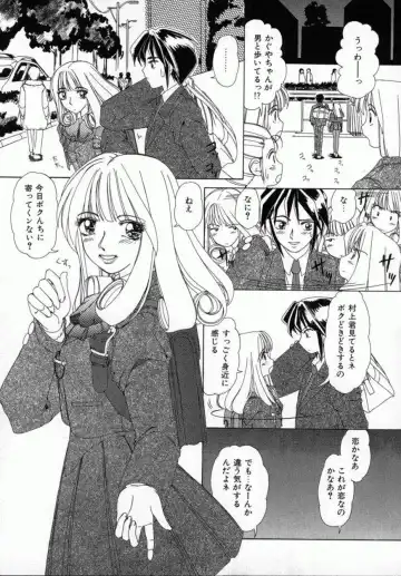 [Machigi Ruru] Kaikan Yuugi Fhentai - Page 106