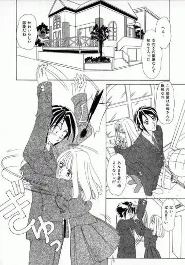 [Machigi Ruru] Kaikan Yuugi Fhentai - Page 107