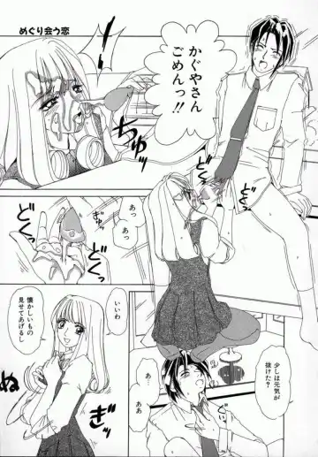 [Machigi Ruru] Kaikan Yuugi Fhentai - Page 110