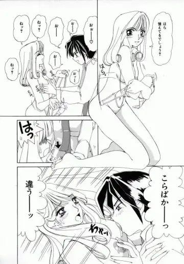 [Machigi Ruru] Kaikan Yuugi Fhentai - Page 111