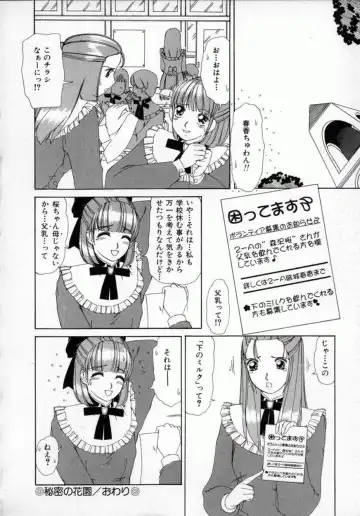 [Machigi Ruru] Kaikan Yuugi Fhentai - Page 133