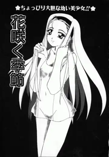 [Machigi Ruru] Kaikan Yuugi Fhentai - Page 134