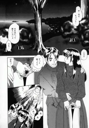 [Machigi Ruru] Kaikan Yuugi Fhentai - Page 135