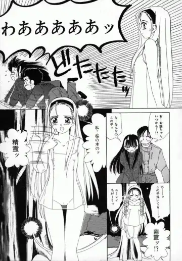 [Machigi Ruru] Kaikan Yuugi Fhentai - Page 138