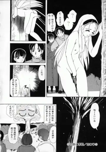 [Machigi Ruru] Kaikan Yuugi Fhentai - Page 149