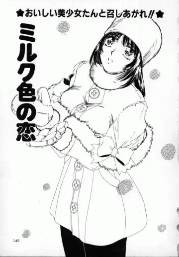 [Machigi Ruru] Kaikan Yuugi Fhentai - Page 150