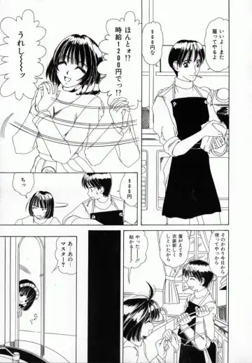 [Machigi Ruru] Kaikan Yuugi Fhentai - Page 154