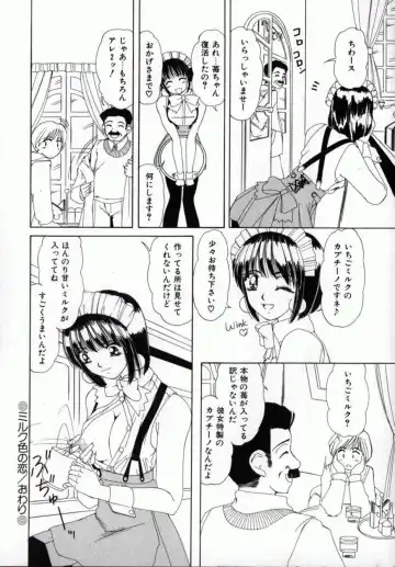 [Machigi Ruru] Kaikan Yuugi Fhentai - Page 164