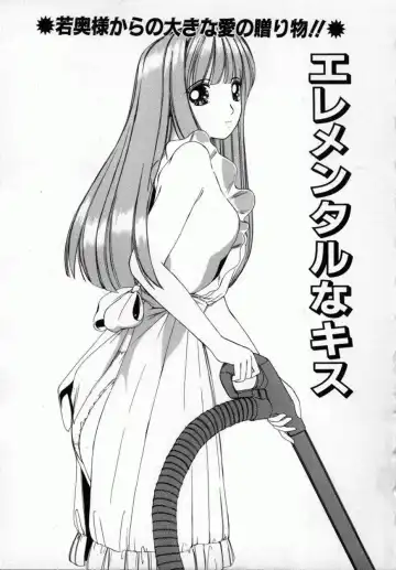 [Machigi Ruru] Kaikan Yuugi Fhentai - Page 22