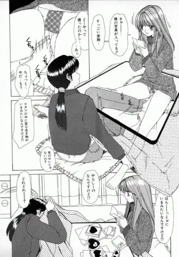 [Machigi Ruru] Kaikan Yuugi Fhentai - Page 27