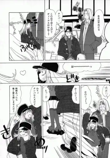 [Machigi Ruru] Kaikan Yuugi Fhentai - Page 57