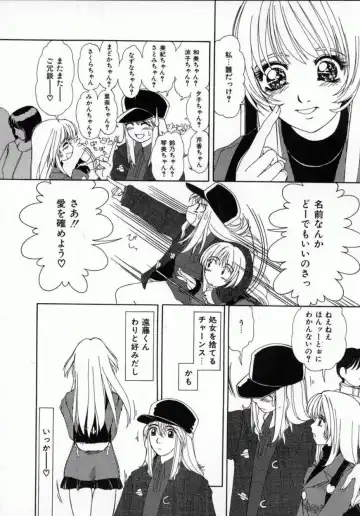 [Machigi Ruru] Kaikan Yuugi Fhentai - Page 59