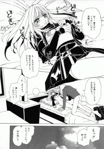 [Machigi Ruru] Kaikan Yuugi Fhentai - Page 61