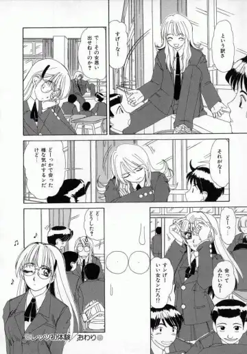 [Machigi Ruru] Kaikan Yuugi Fhentai - Page 69