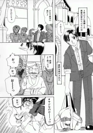 [Machigi Ruru] Kaikan Yuugi Fhentai - Page 71