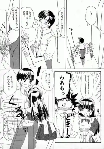 [Machigi Ruru] Kaikan Yuugi Fhentai - Page 78