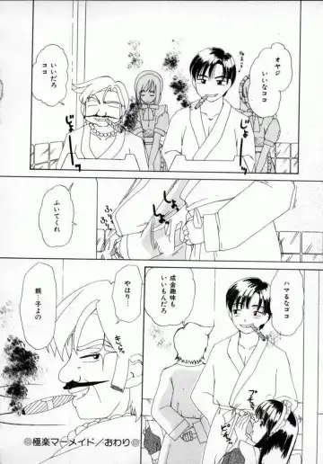 [Machigi Ruru] Kaikan Yuugi Fhentai - Page 85