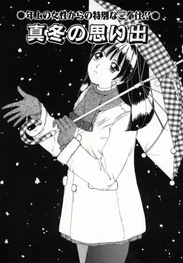 [Machigi Ruru] Kaikan Yuugi Fhentai - Page 86