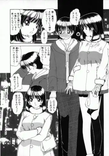 [Machigi Ruru] Kaikan Yuugi Fhentai - Page 89