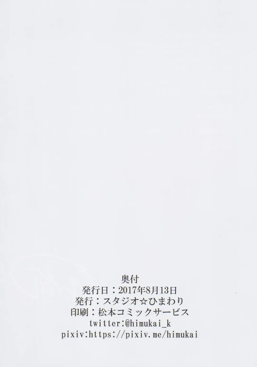 [Himukai Kyousuke] Akogare no Joushi ni Mechakucha Amaetai Hon 2 ~Douryou no Kekkonshiki Gaeri Jitaku Hen~ Fhentai - Page 18