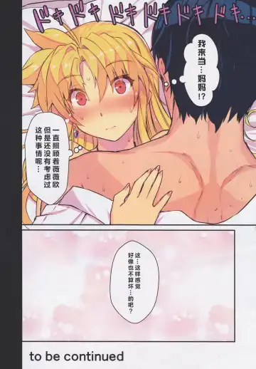 [Himukai Kyousuke] Akogare no Joushi ni Mechakucha Amaetai Hon 2 ~Douryou no Kekkonshiki Gaeri Jitaku Hen~ Fhentai - Page 16