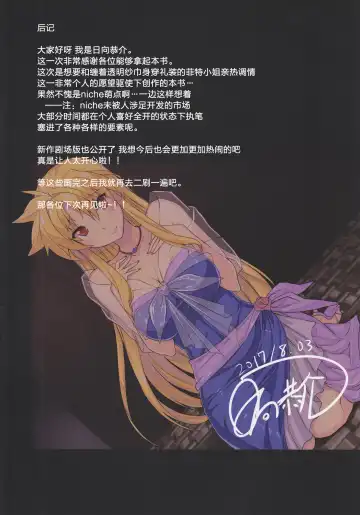 [Himukai Kyousuke] Akogare no Joushi ni Mechakucha Amaetai Hon 2 ~Douryou no Kekkonshiki Gaeri Jitaku Hen~ Fhentai - Page 17