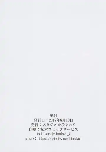 [Himukai Kyousuke] Akogare no Joushi ni Mechakucha Amaetai Hon 2 ~Douryou no Kekkonshiki Gaeri Jitaku Hen~ Fhentai - Page 18